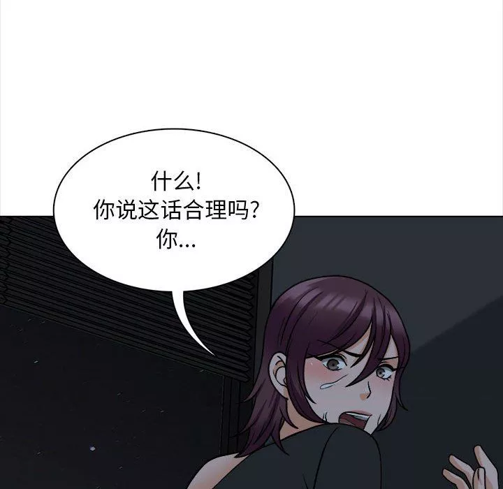 幸福公寓第19話