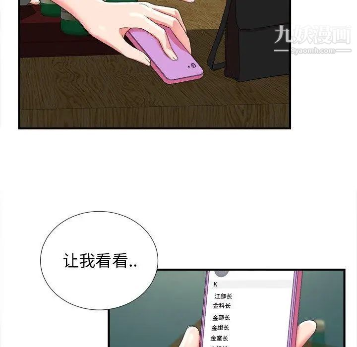 菜鳥掃美記第20话
