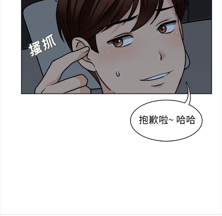 幸福公寓第19話