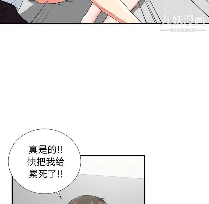 菜鳥掃美記第20话
