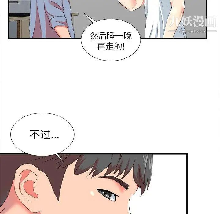 菜鳥掃美記第20话