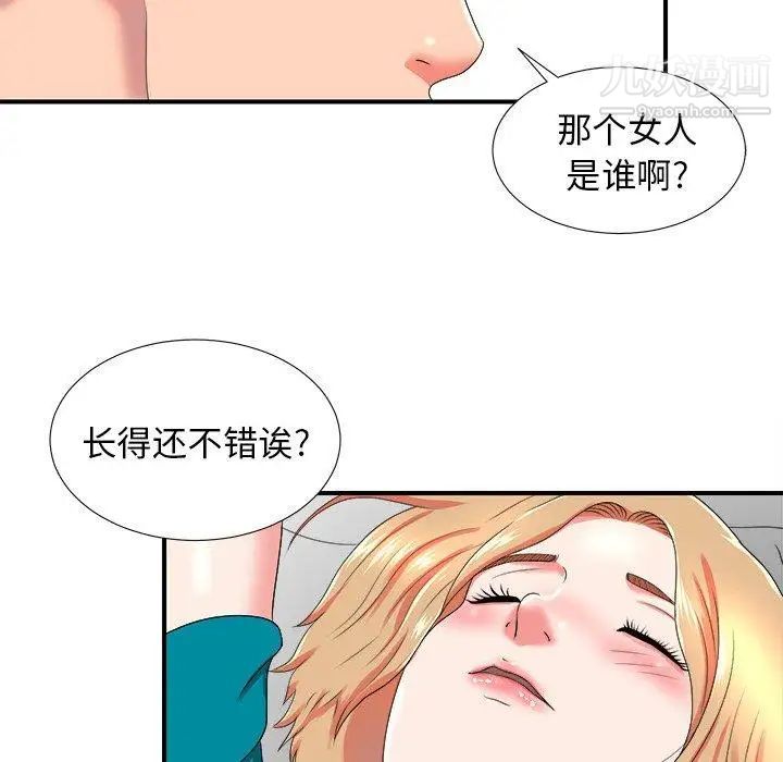菜鳥掃美記第20话