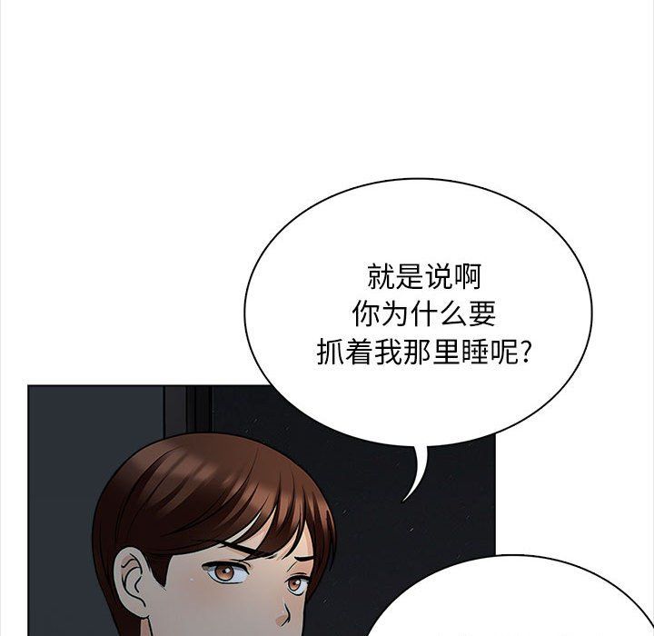 幸福公寓第19話