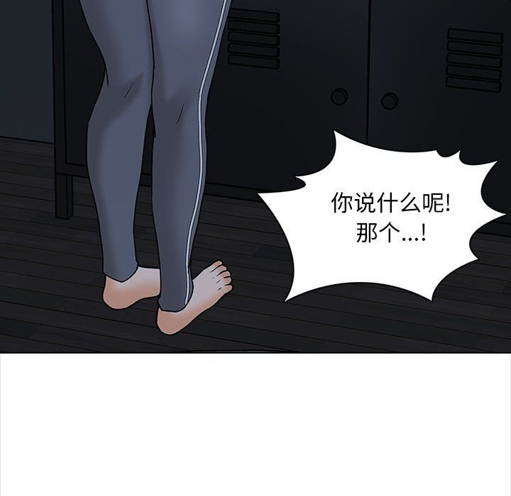 幸福公寓第19話