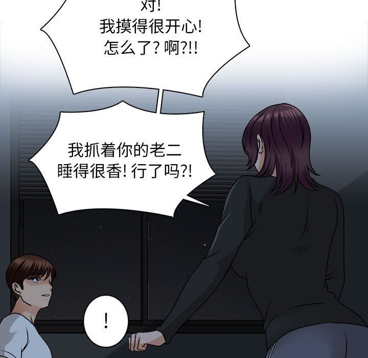 幸福公寓第19话