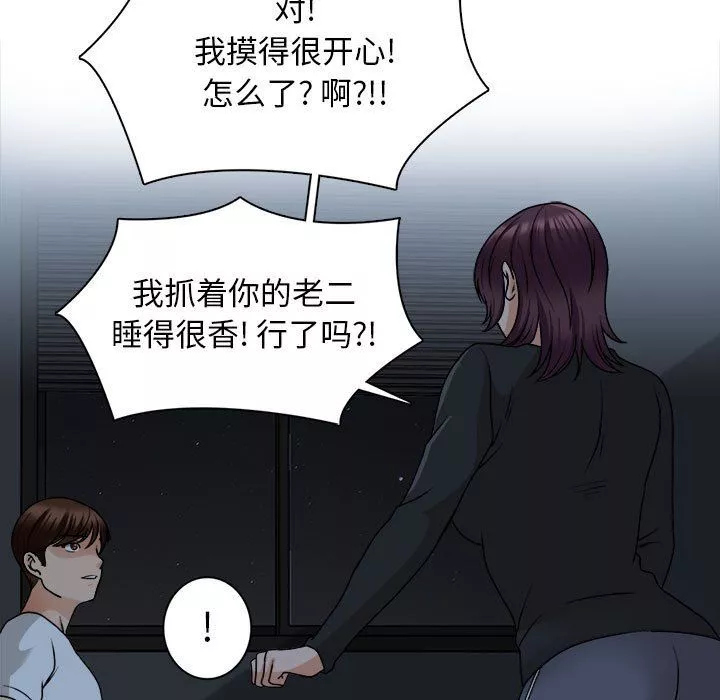 幸福公寓第19話