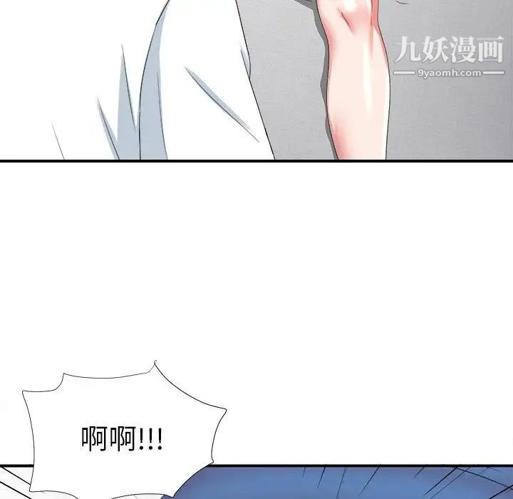 菜鳥掃美記第20话