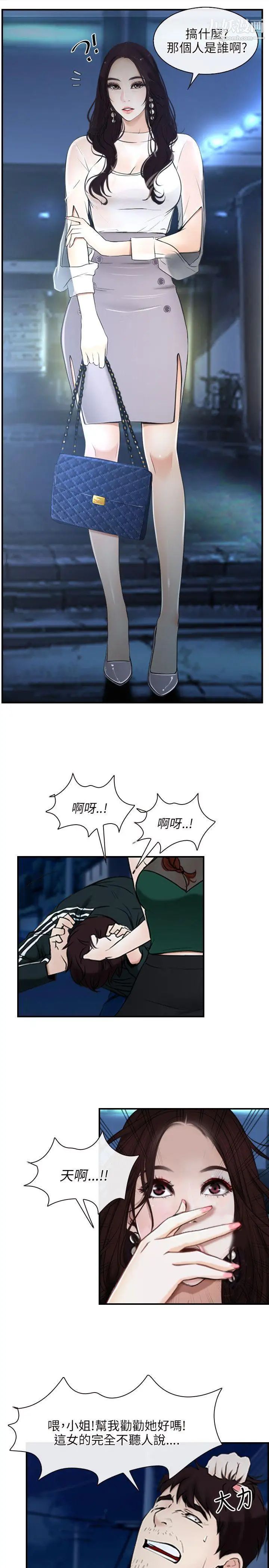 初戀物語第10話-絕對不能接吻
