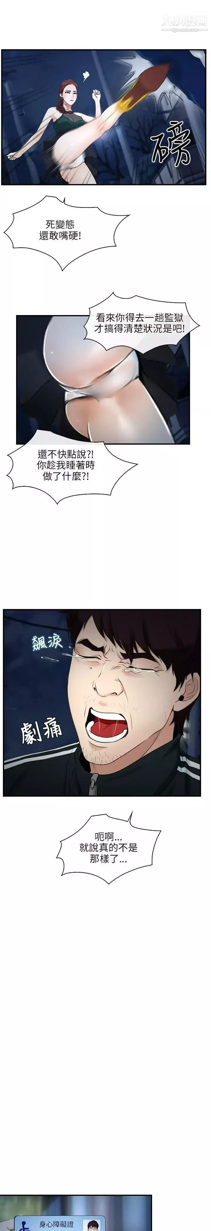 初戀物語第10話-絕對不能接吻