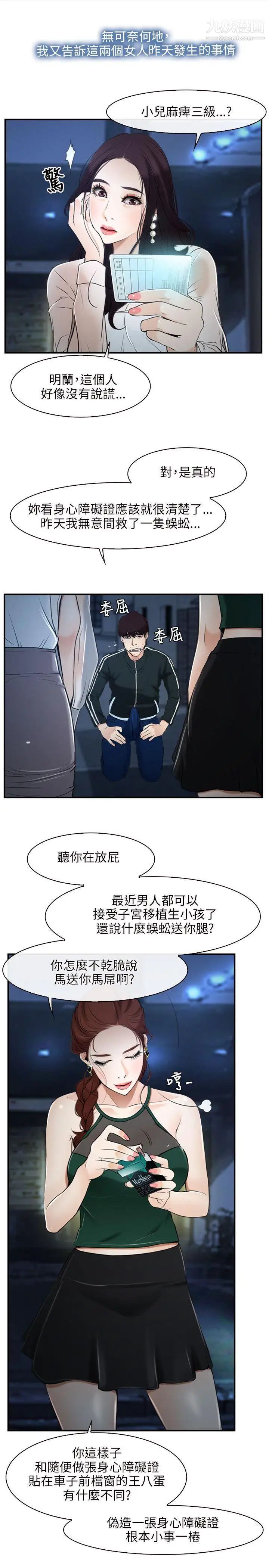 初恋物语第10话-绝对不能接吻