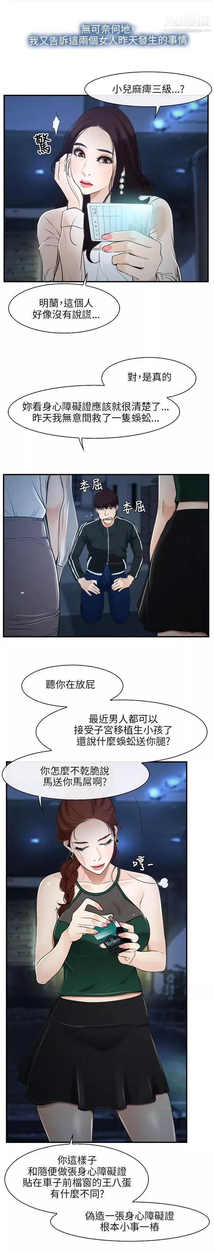 初戀物語第10話-絕對不能接吻