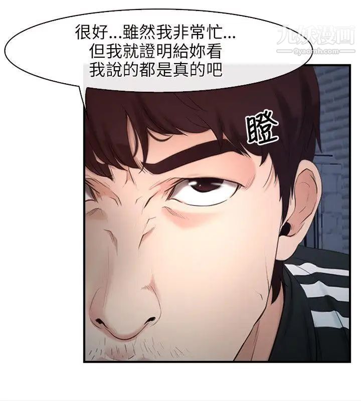 初戀物語第10話-絕對不能接吻