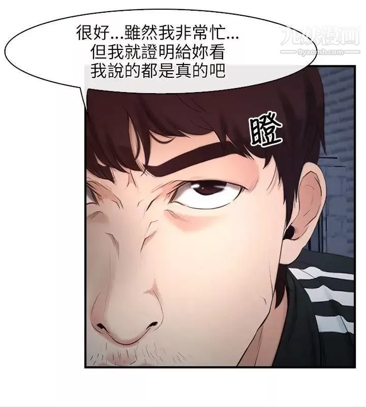 初戀物語第10話-絕對不能接吻