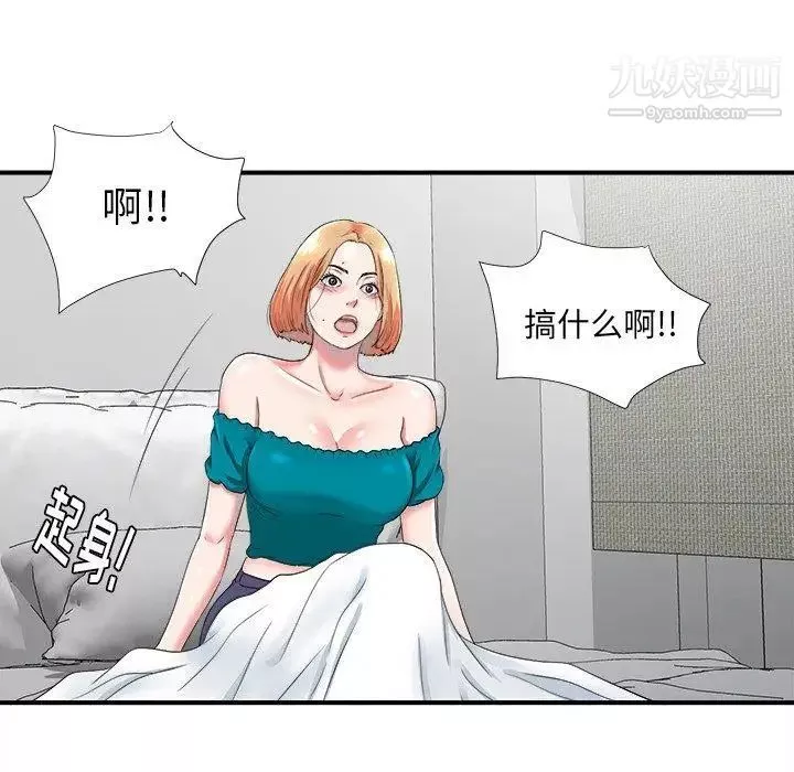 菜鳥掃美記第20话