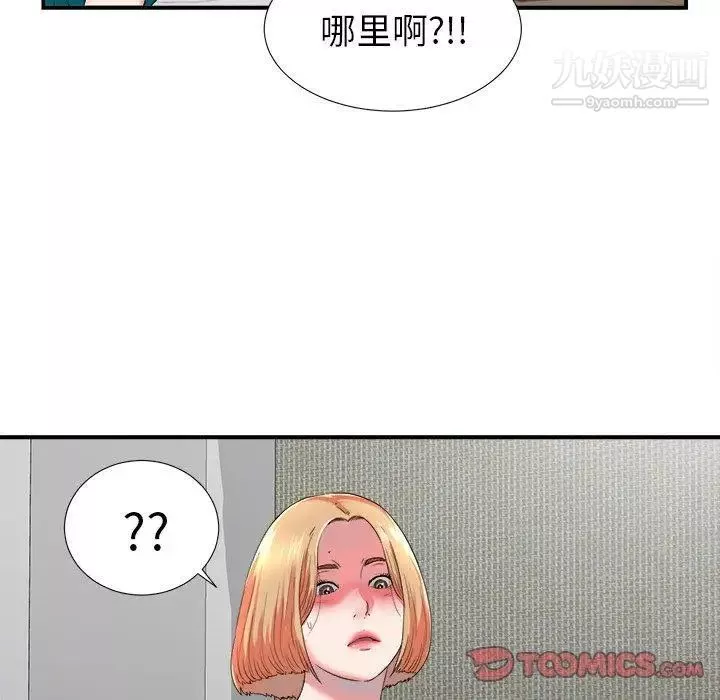 菜鳥掃美記第20话