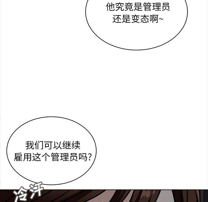 幸福公寓第19話