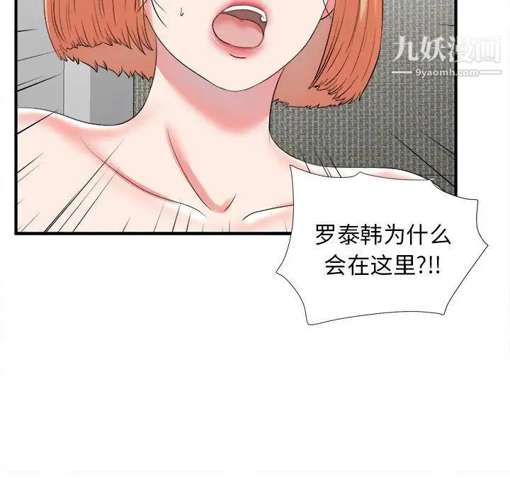 菜鳥掃美記第20话