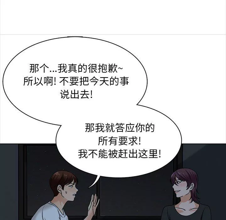 幸福公寓第19話