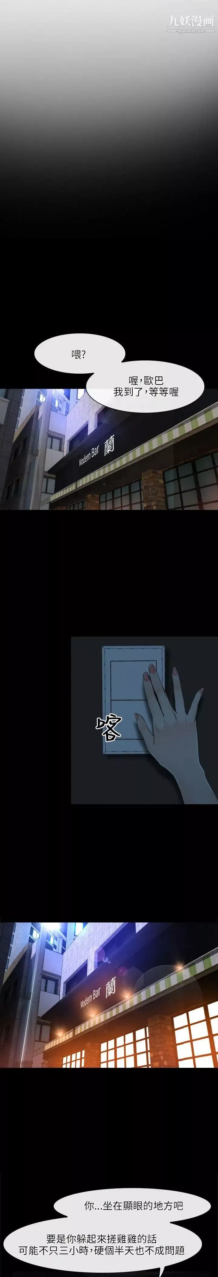 初戀物語第10話-絕對不能接吻
