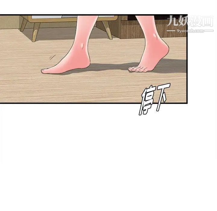 菜鳥掃美記第20话