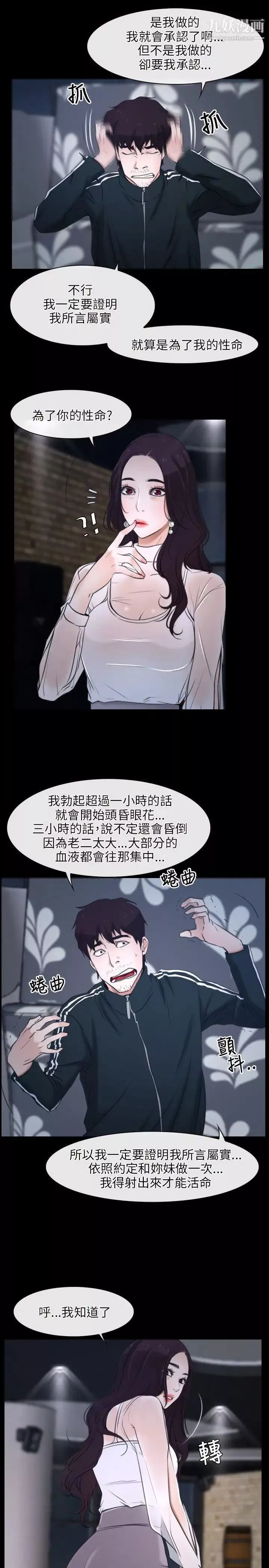 初戀物語第10話-絕對不能接吻