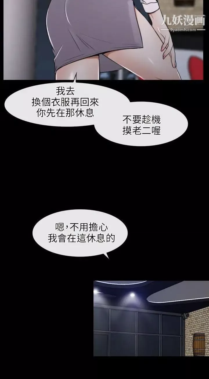 初戀物語第10話-絕對不能接吻