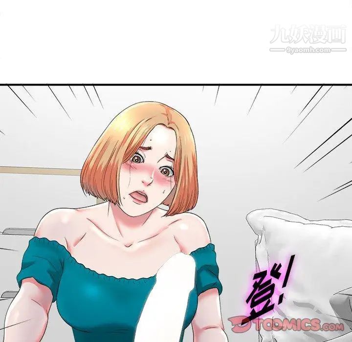 菜鳥掃美記第20话