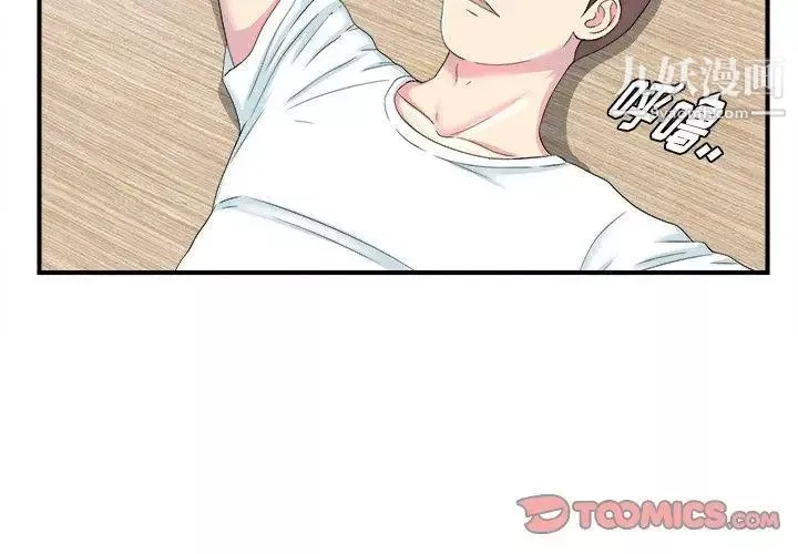 菜鳥掃美記第21话
