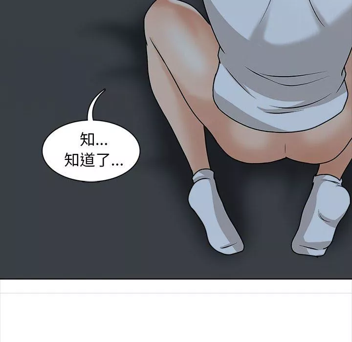 幸福公寓第19話