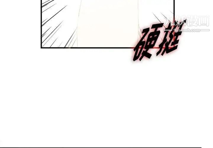 菜鳥掃美記第21话