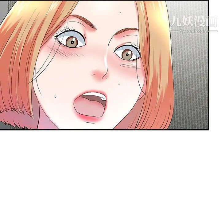 菜鳥掃美記第21话