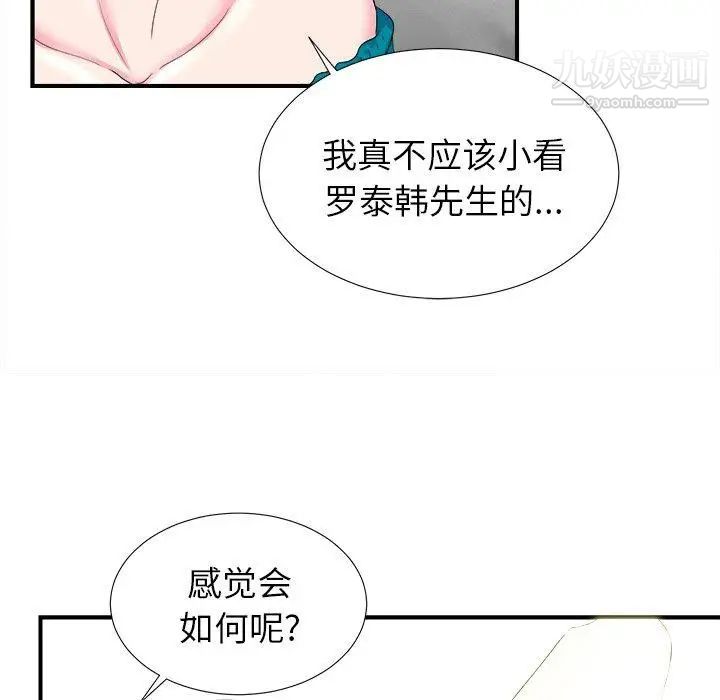 菜鸟扫美记第21话