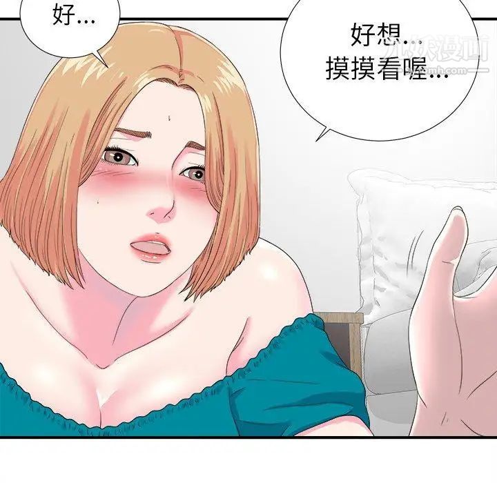 菜鳥掃美記第21话