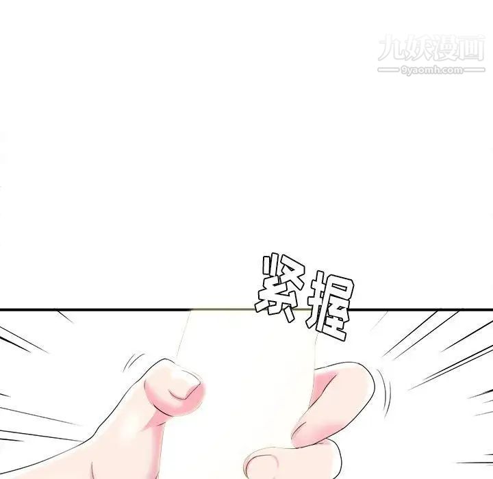 菜鳥掃美記第21话