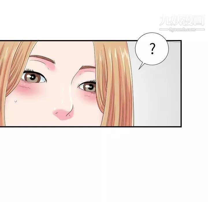 菜鳥掃美記第21话