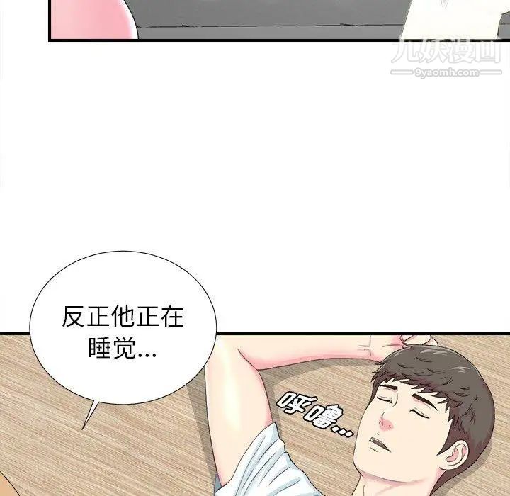 菜鸟扫美记第21话