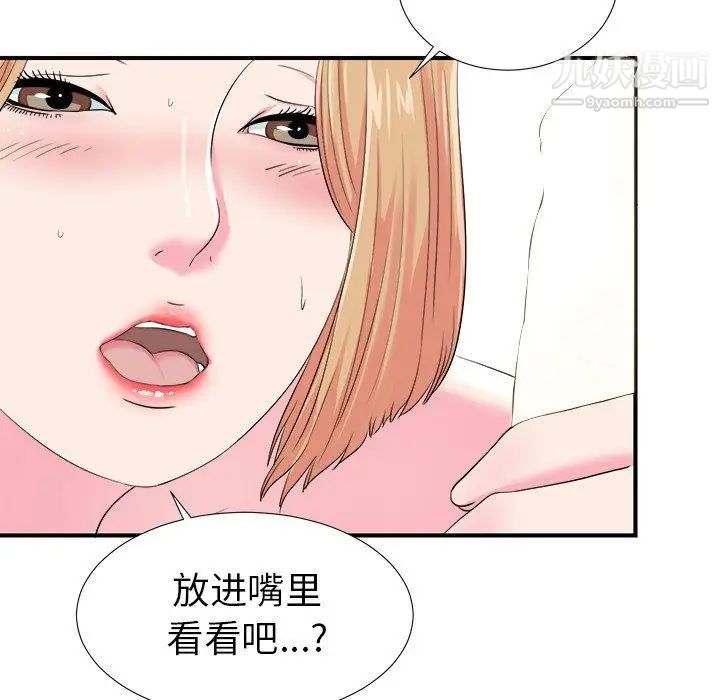 菜鳥掃美記第21话