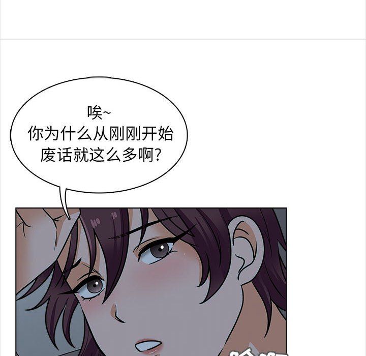幸福公寓第19話
