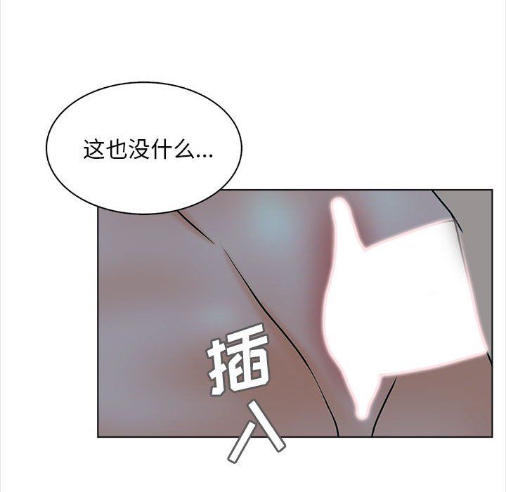 幸福公寓第19話