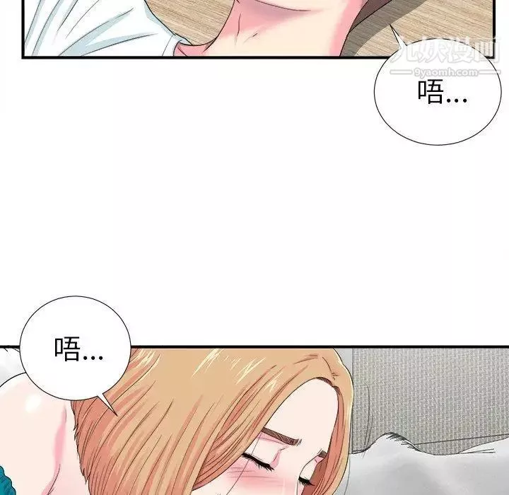 菜鳥掃美記第21话