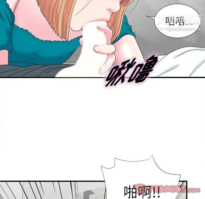 菜鸟扫美记第21话
