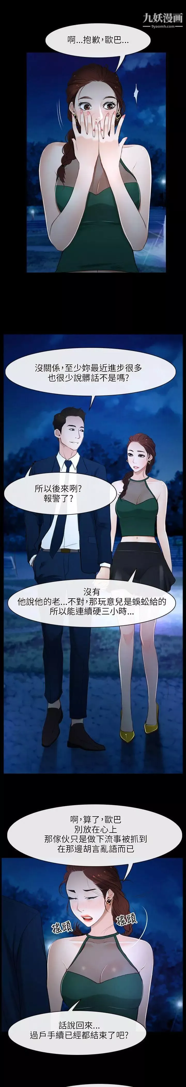 初戀物語第11話-錯綜複雜的一天