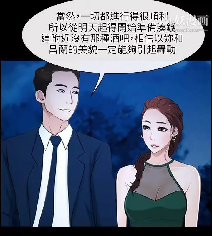 初戀物語第11話-錯綜複雜的一天