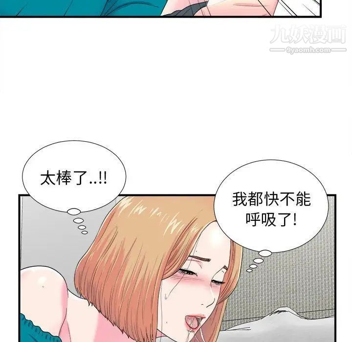 菜鸟扫美记第21话