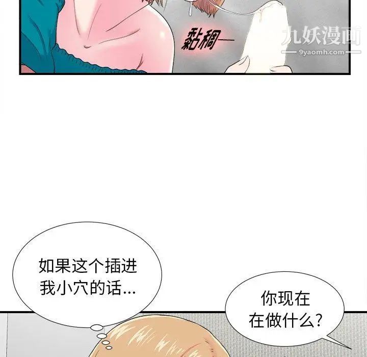 菜鸟扫美记第21话