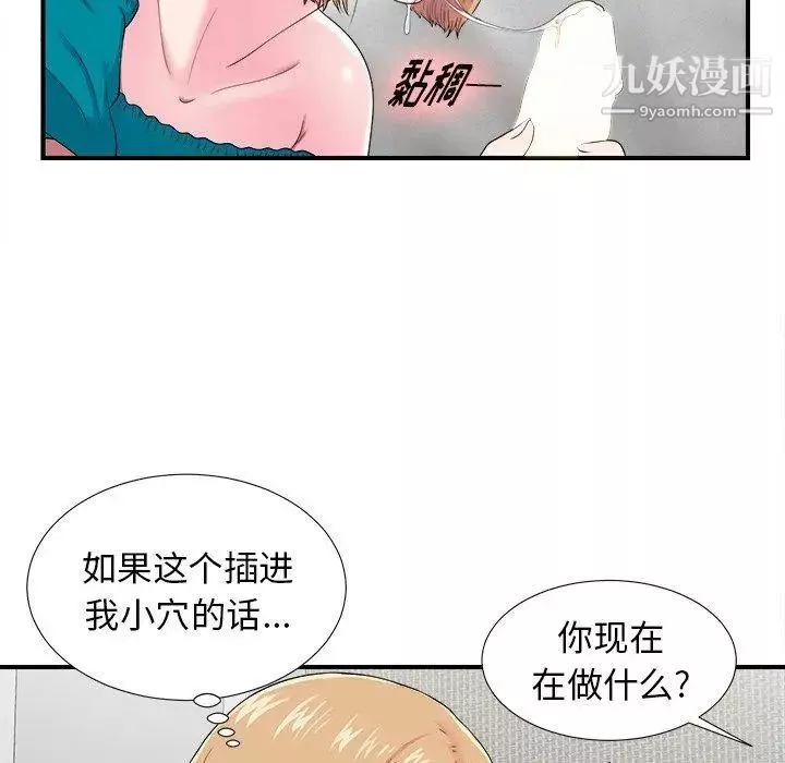 菜鳥掃美記第21话