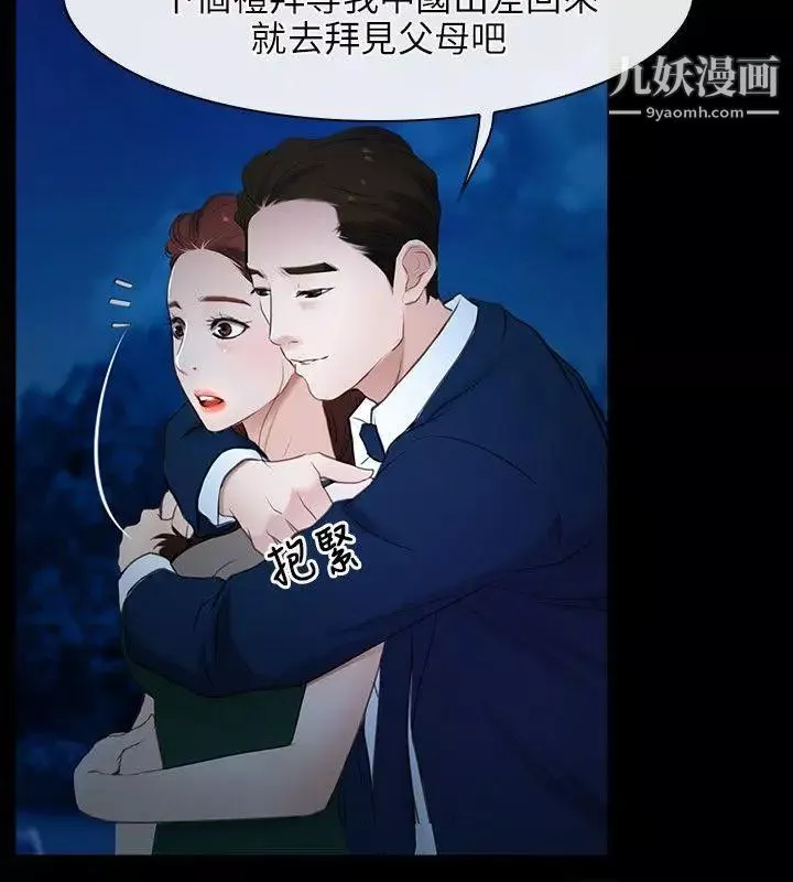 初戀物語第11話-錯綜複雜的一天