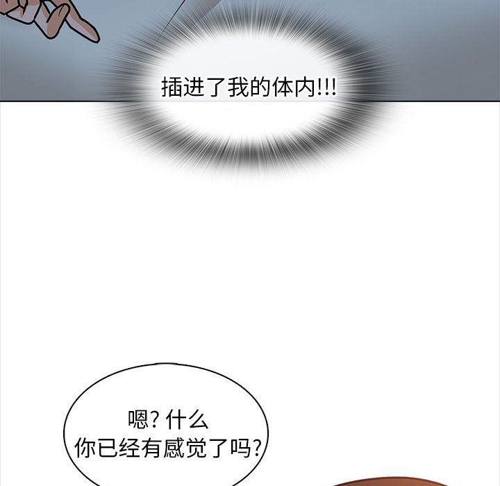 幸福公寓第19話