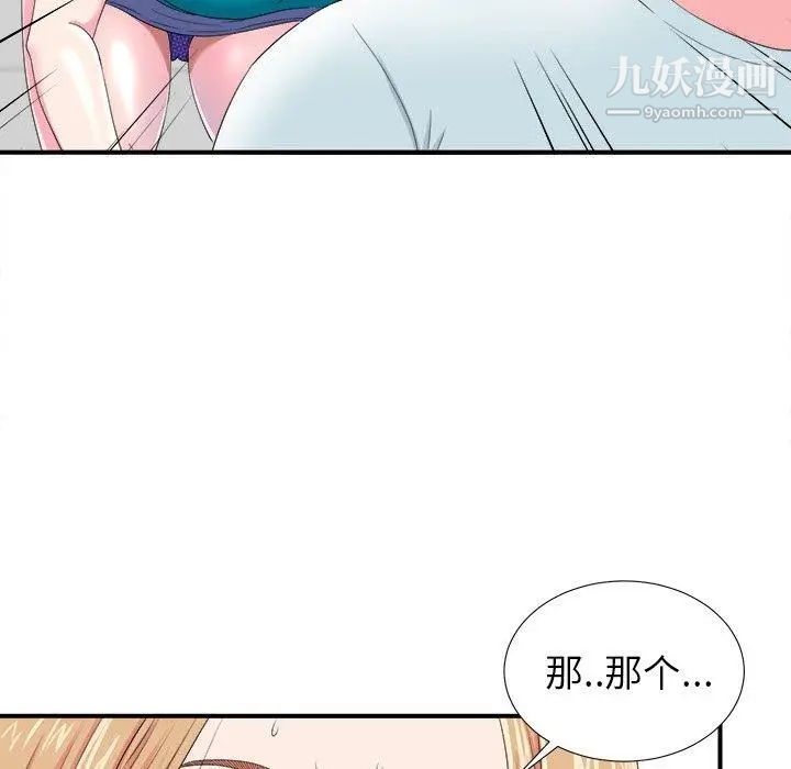 菜鳥掃美記第21话