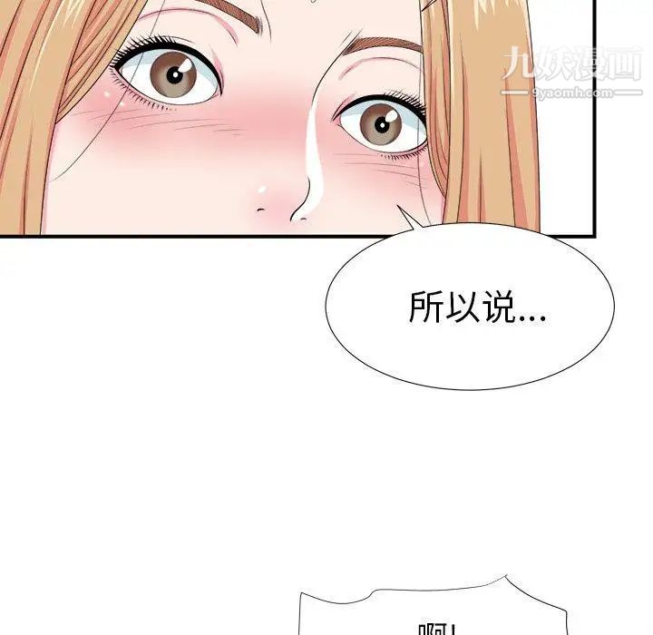 菜鳥掃美記第21话